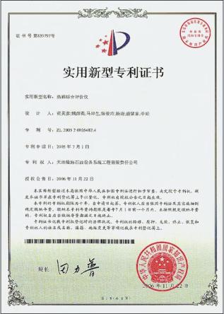 实用新型专利