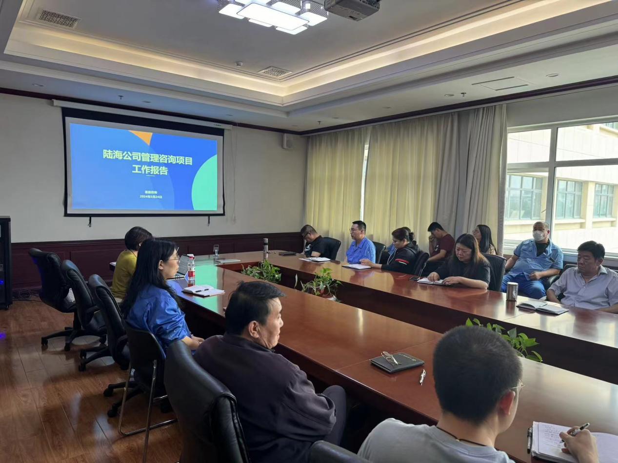 陆海公司组织召开管理制度调整宣讲及说明会